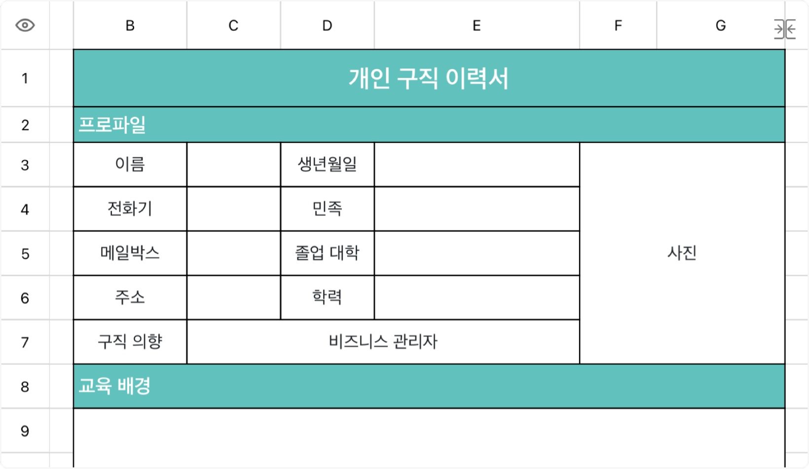 청색 프로필